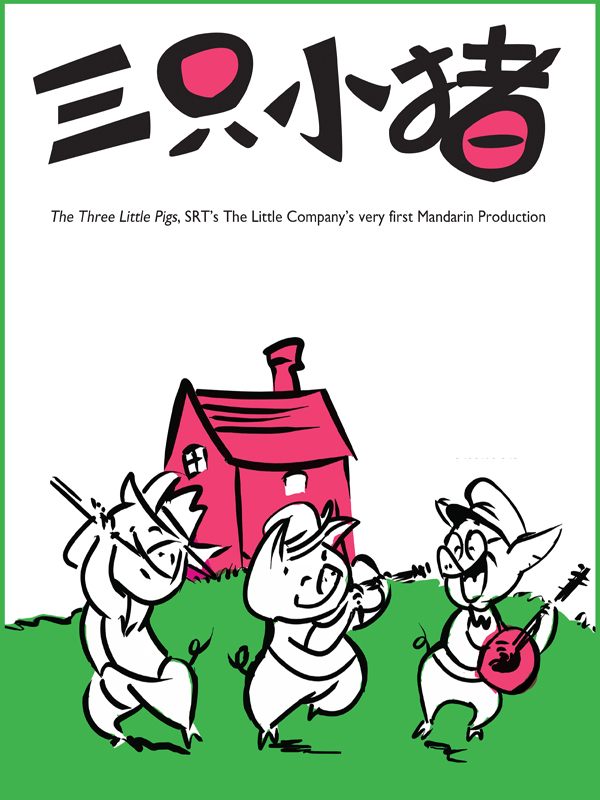 The Three Little Pigs (